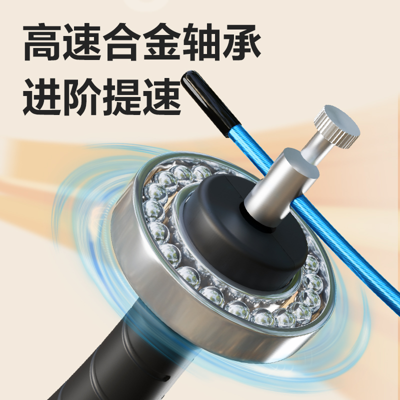 安格耐特FT138-L中考訓練係列軸承手柄鋼絲跳繩(藍)(根)