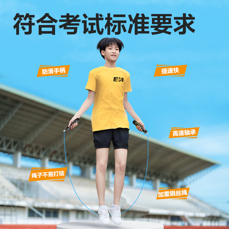 安格耐特（tè）FT138-L中（zhōng）考訓練（liàn）係列軸承手柄鋼絲跳繩(藍)(根)