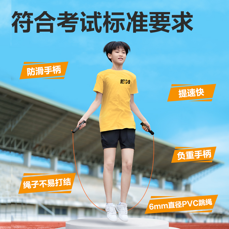 安格耐（nài）特FT139S中考訓練係列軸承負重不（bú）計數6毫米直徑PVC跳繩(黑)(根)