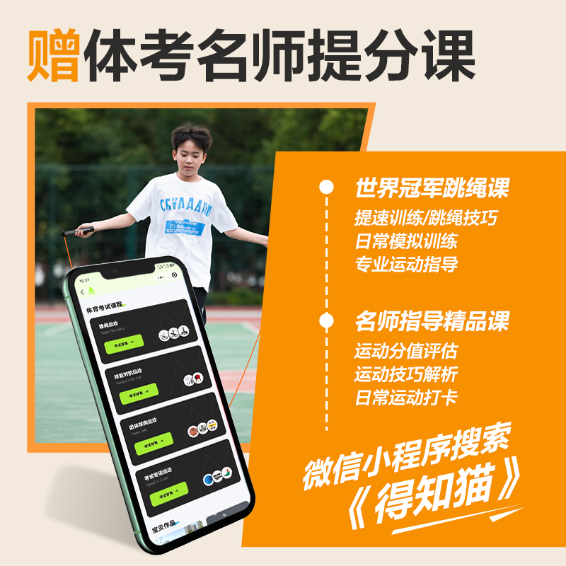 安格耐特FT139S中（zhōng）考訓練係列軸承負重不計數6毫米直徑PVC跳繩(黑)(根)