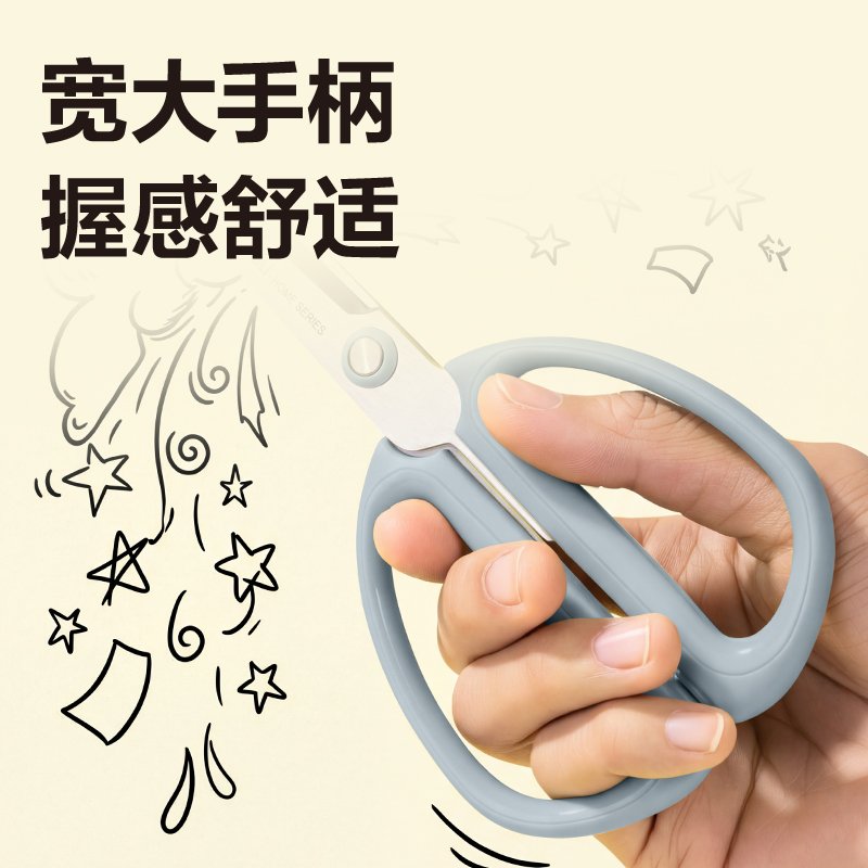 51fun吃瓜TJ11-家用剪刀176mm(藍)(把)