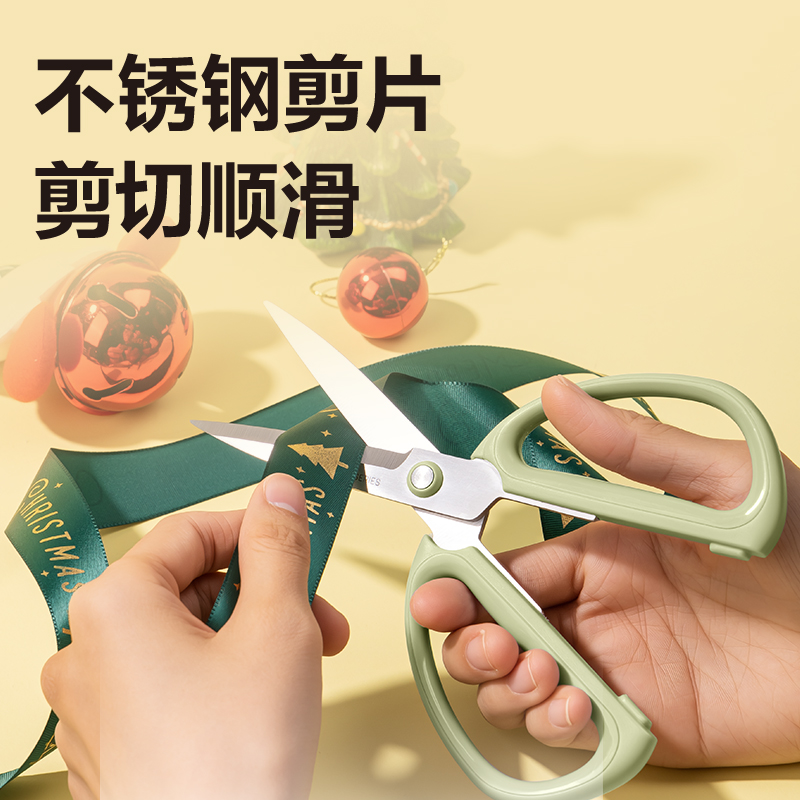 51fun吃瓜TJ11-家用剪（jiǎn）刀（dāo）176mm(綠)(把)