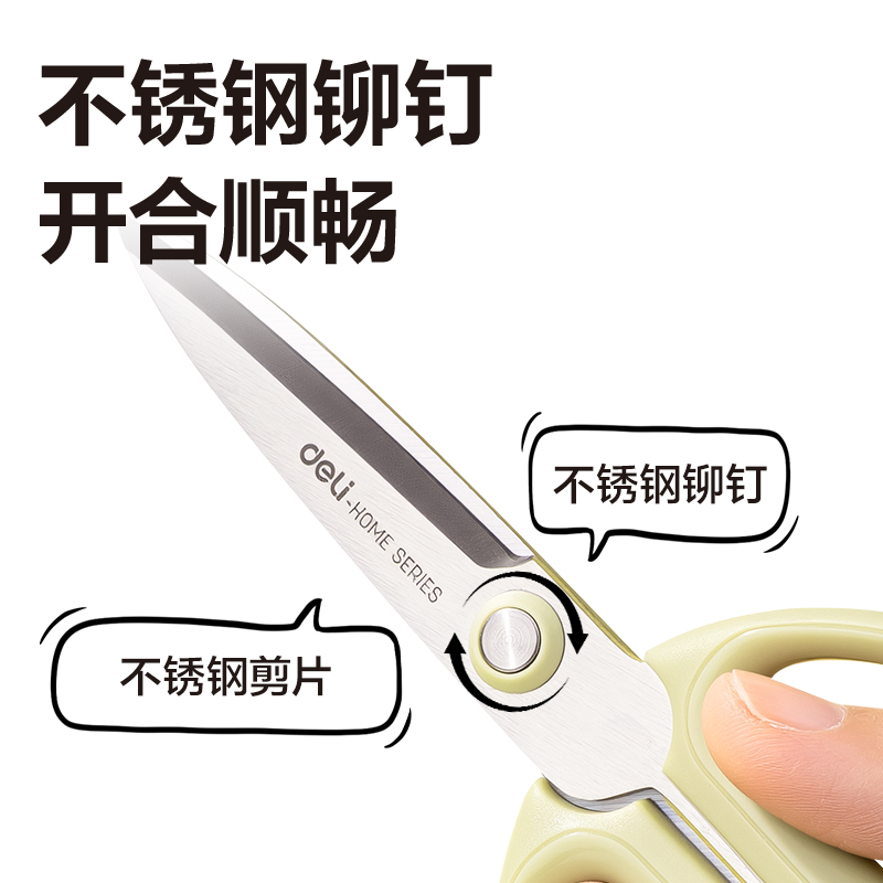 51fun吃瓜TJ11-家用剪刀176mm(綠)(把)