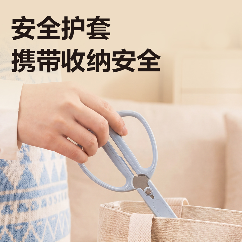 51fun吃瓜TJ12-家用（yòng）剪刀198mm(藍)(把)