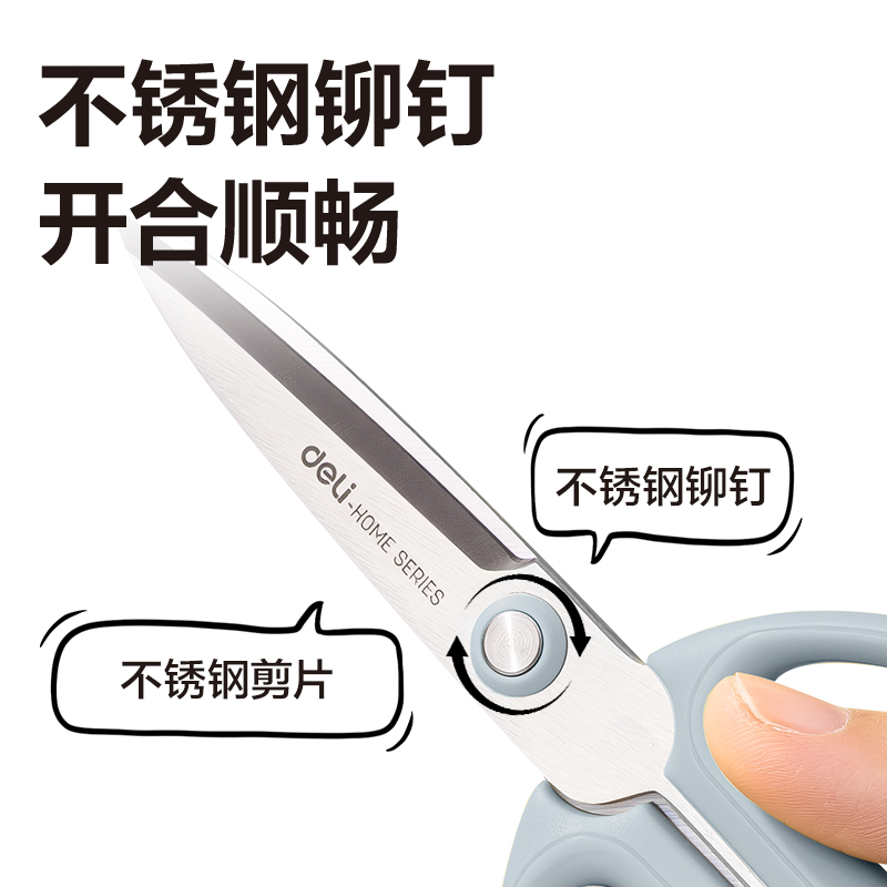 51fun吃瓜TJ12-家用剪刀198mm(藍)(把)