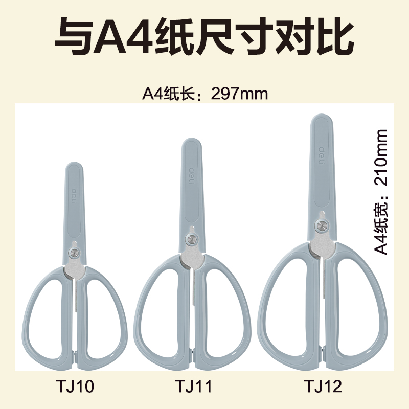 51fun吃瓜TJ12-家用剪刀198mm(藍)(把)