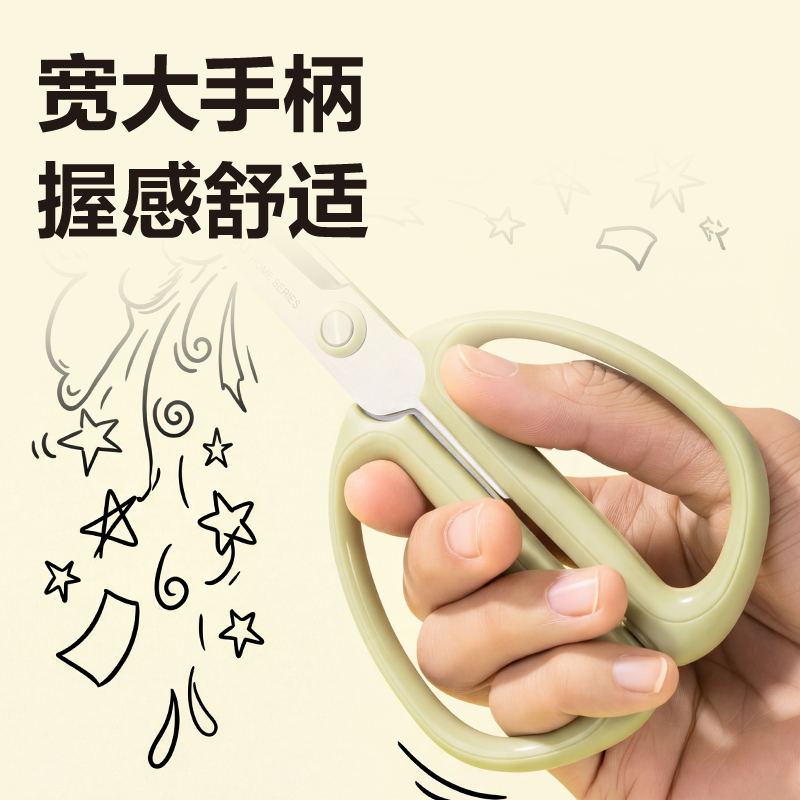 得（dé）力TJ10-家用剪刀156mm(綠)(把)