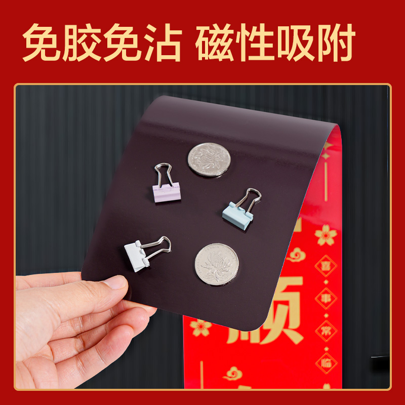 51fun吃瓜HW821磁吸款春聯套裝67cm(4件套)(紅)(套)