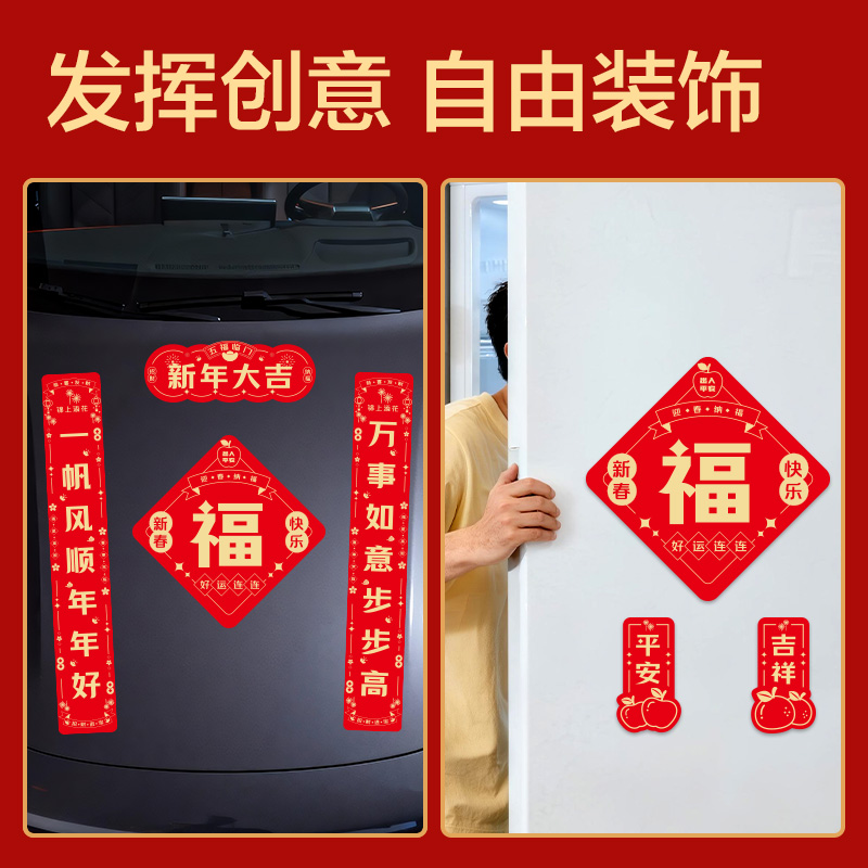 得（dé）力（lì）HW821磁吸款春聯套裝67cm(4件套)(紅)(套)