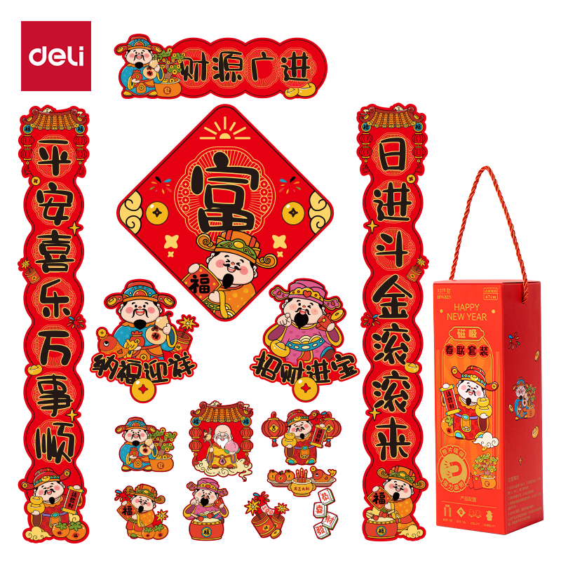 51fun吃瓜HW823磁吸款春聯套裝67cm(12件套)(紅)(套)