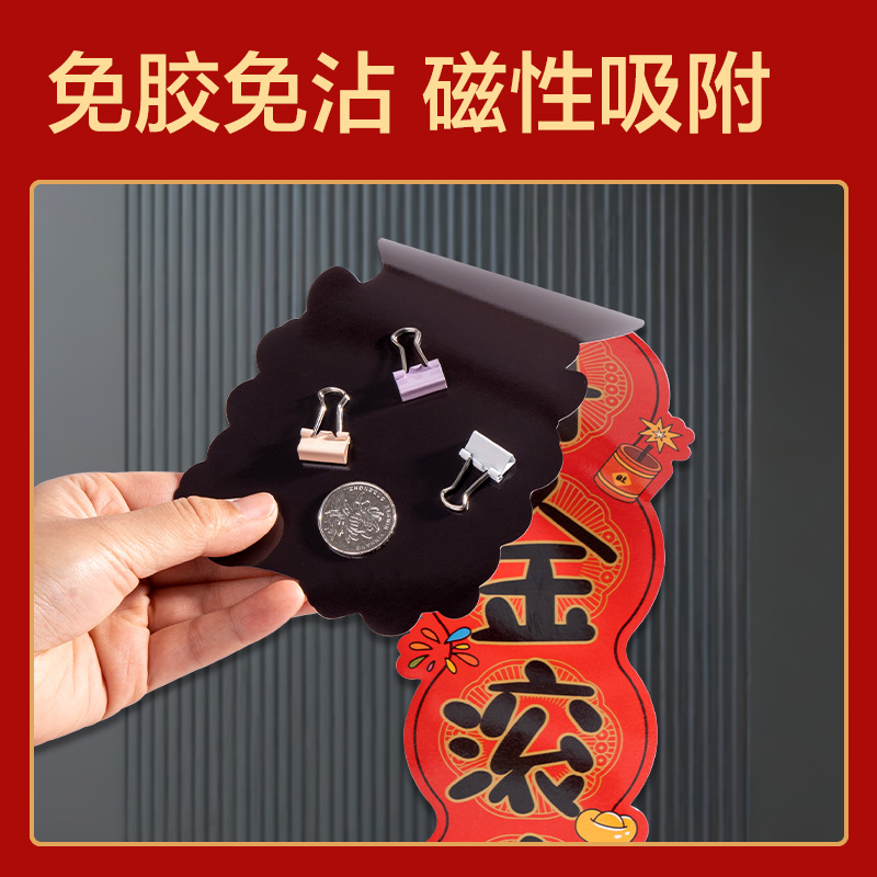 51fun吃瓜HW823磁吸款春聯套裝67cm(12件套)(紅)(套)