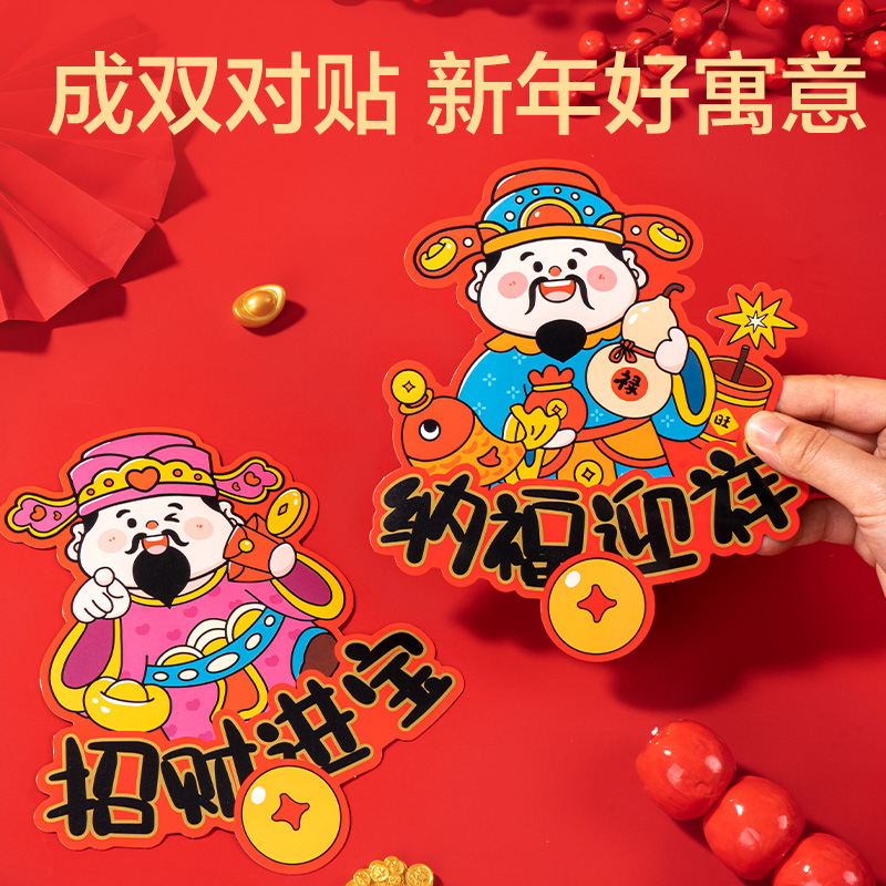 51fun吃瓜HW823磁（cí）吸款春聯套裝67cm(12件套)(紅)(套)