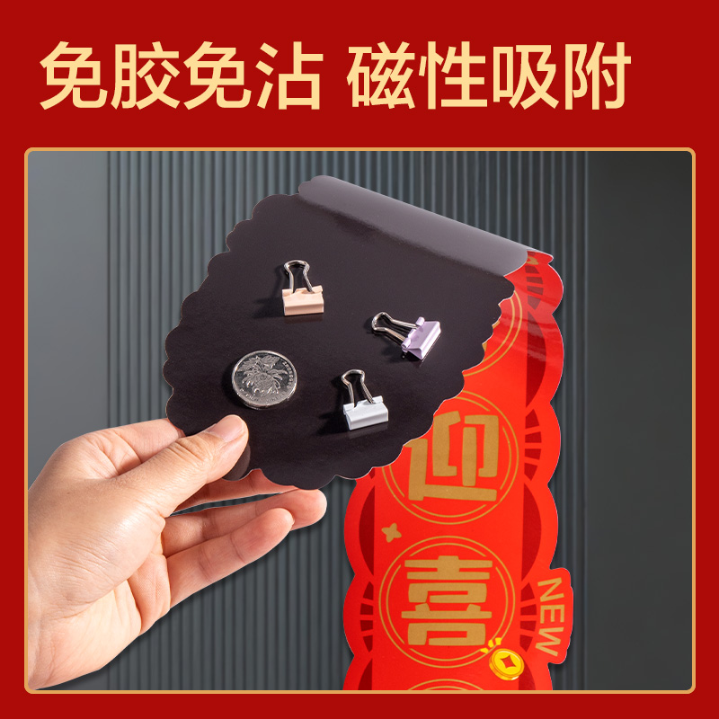 51fun吃瓜HW822磁吸款春聯套裝67cm(12件套)(紅)(套)