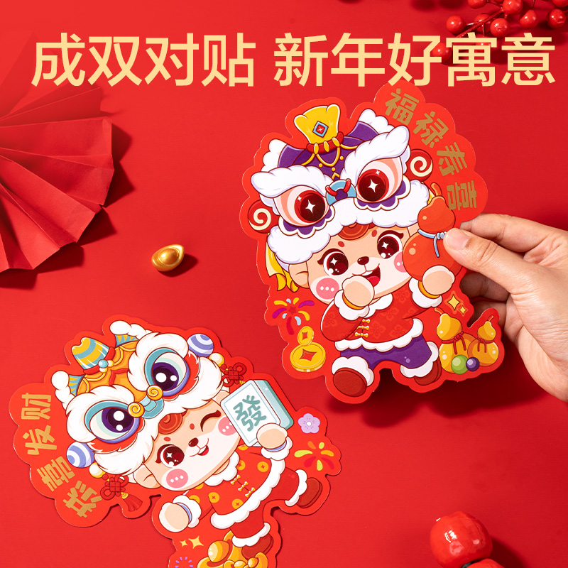 51fun吃瓜HW822磁吸款春聯套裝（zhuāng）67cm(12件套)(紅)(套（tào）)