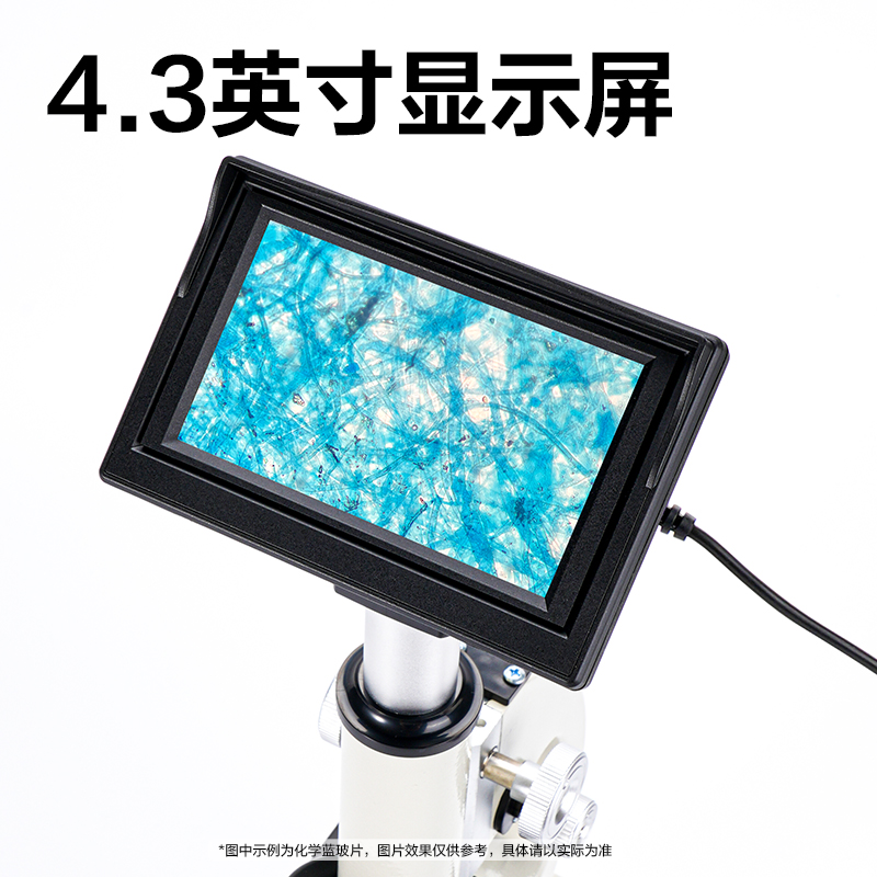 51fun吃瓜YX470教學顯微鏡標準款-大顯示屏(灰)(台)