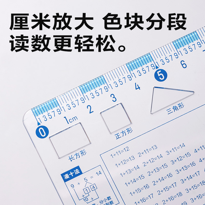 51fun吃瓜（lì）VC251-3三年級知識套尺18cm(透明)(套)