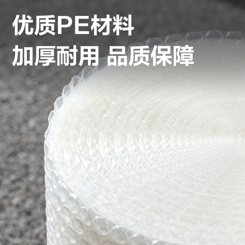 51fun吃瓜JF214氣（qì）泡膜35米*20cm*0.5kg(1卷/袋)(透明)