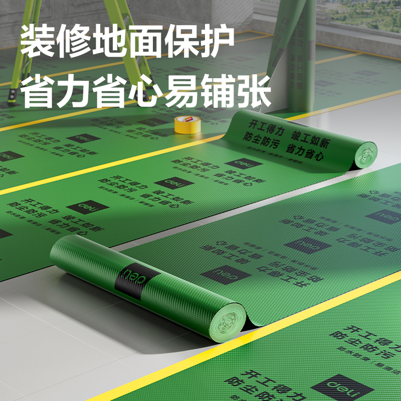 得（dé）力JF211地麵裝修膜50㎡*1mm(1卷/袋)(綠色)