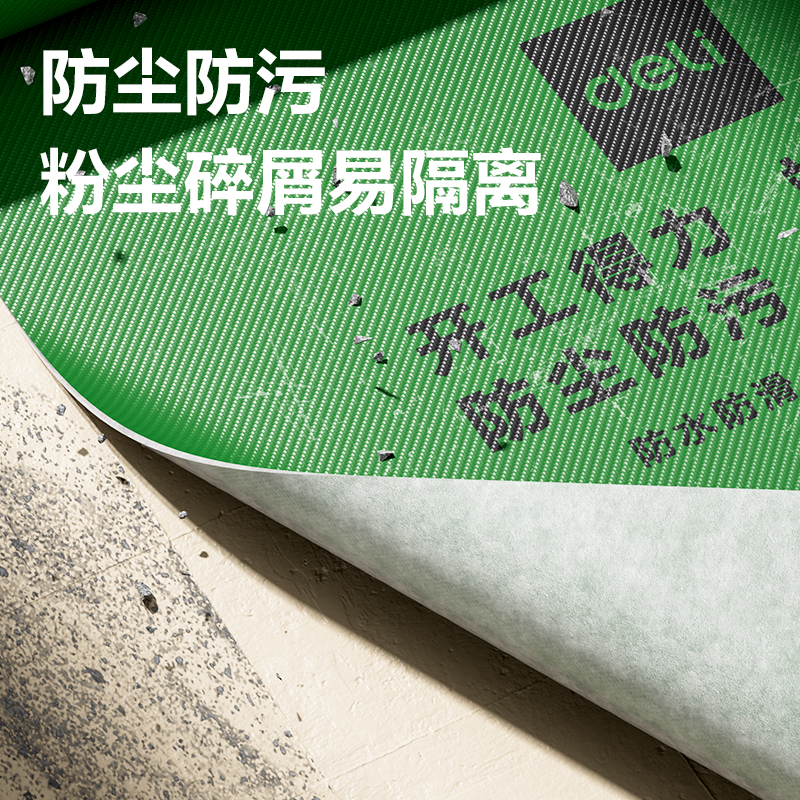 51fun吃瓜JF211地麵裝修膜50㎡*1mm(1卷/袋)(綠色)