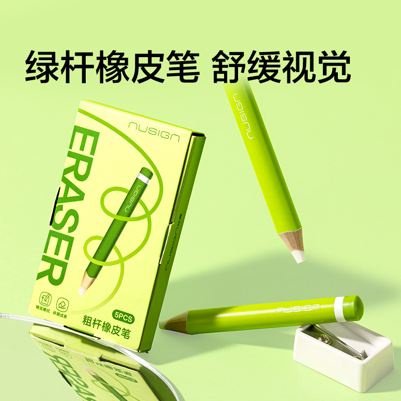 紐賽NS686粗杆橡皮筆(混)（盒（hé））