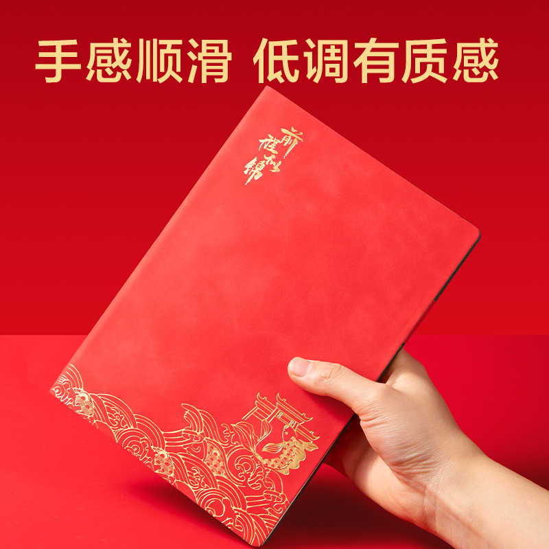 51fun吃瓜BP85國風皮（pí）麵本套裝A5-205×143mm-64張(黑色)(盒)