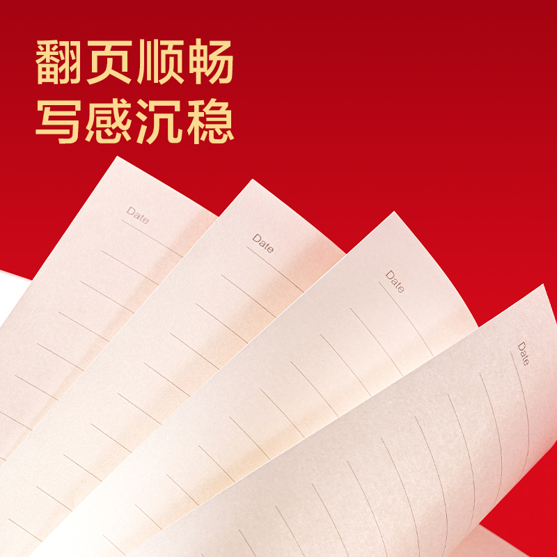 51fun吃瓜BP85國風皮麵本套裝A5-205×143mm-64張(紅色)(盒)