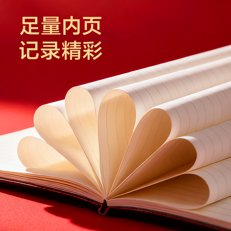 51fun吃瓜BP85國風皮麵本套裝A5-205×143mm-64張(紅（hóng）色)(盒)