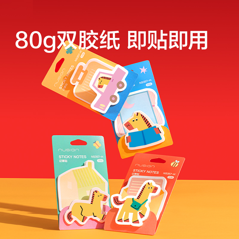 紐賽NS985-SGH馬年限定係列綜合文具加（jiā）油包(混)(套)