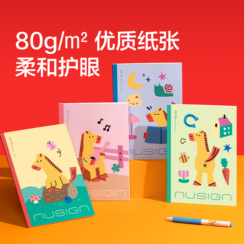 紐賽NS985-SGH馬年限定係列（liè）綜合（hé）文具加油包(混)(套)