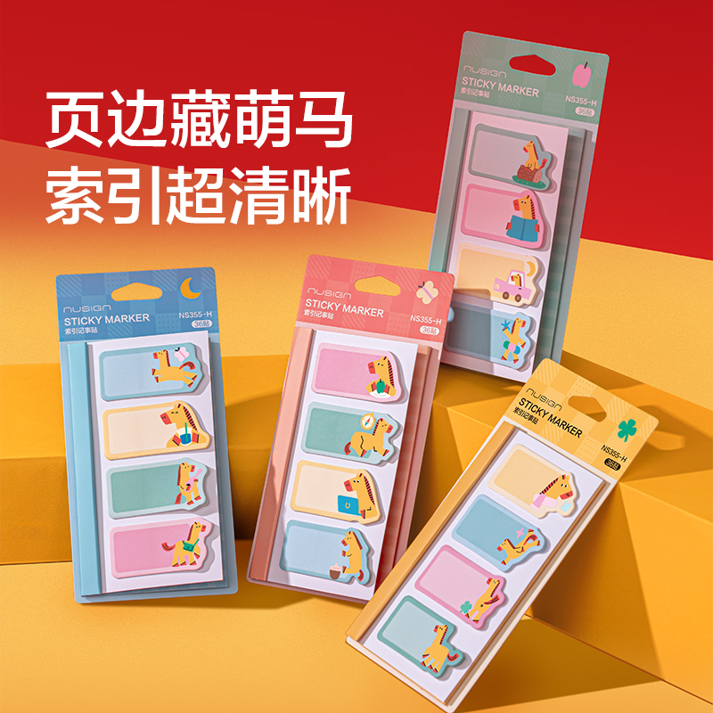 紐賽NS985-SGH馬（mǎ）年限定係列綜合文具（jù）加油包(混)(套)