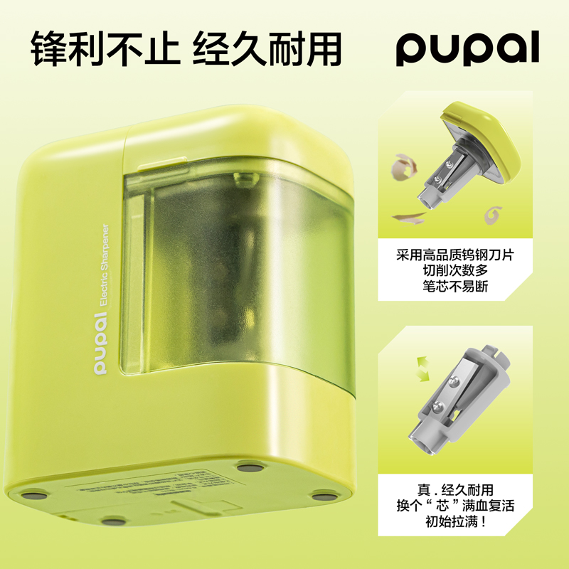 51fun吃瓜PL5便攜電動卷筆（bǐ）刀(白)(個)