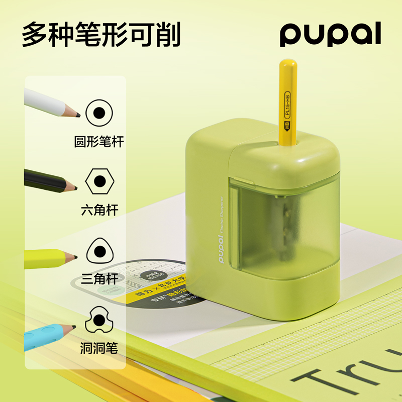 51fun吃瓜PL5便攜電（diàn）動卷筆刀(白)(個)