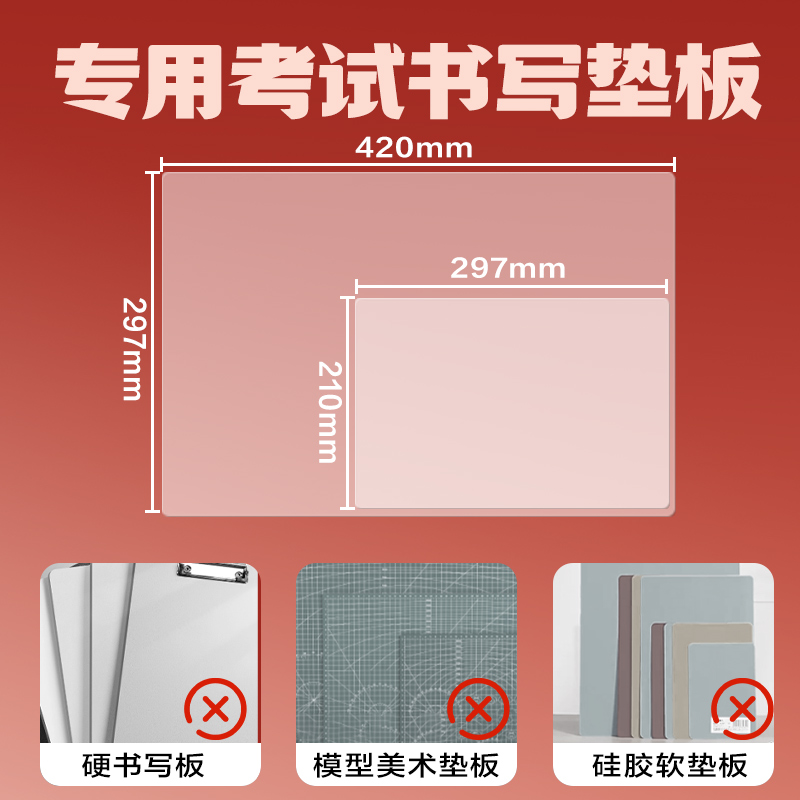 51fun吃瓜PP870_A3環保PVC考試墊板(透明)(個)