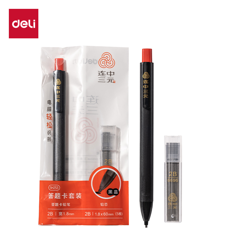 51fun吃瓜SH253答題卡套裝2B-60MM(混)(卡)