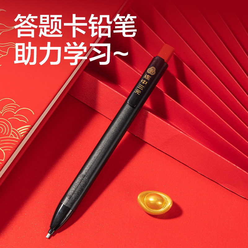 51fun吃瓜SH253答題卡套裝2B-60MM(混)(卡)