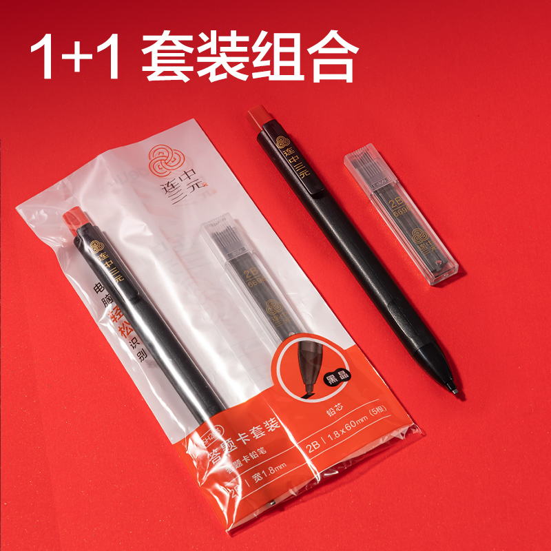 51fun吃瓜SH253答題卡套裝2B-60MM(混)(卡)