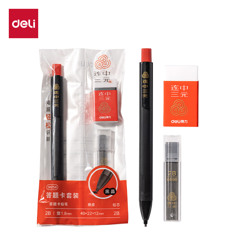 得（dé）力（lì）SH254答題卡套（tào）裝2B-60MM(混)(卡)