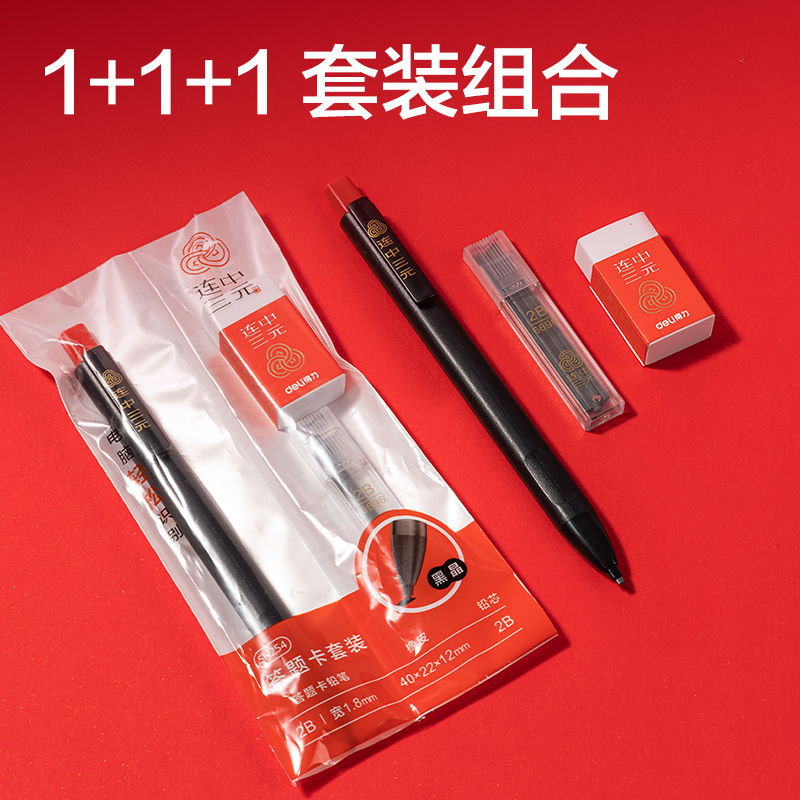 51fun吃瓜SH254答題卡套裝2B-60MM(混)(卡)