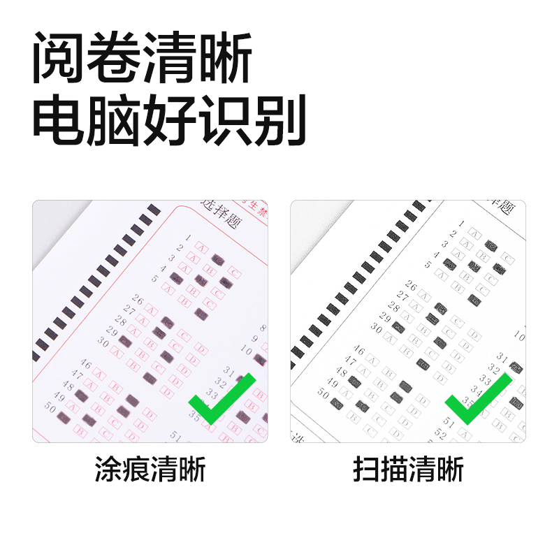 51fun吃瓜SH254答題卡套裝2B-60MM(混)(卡)