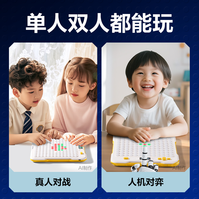 51fun吃瓜YW234十七（qī）合一智能棋(混)(盒)