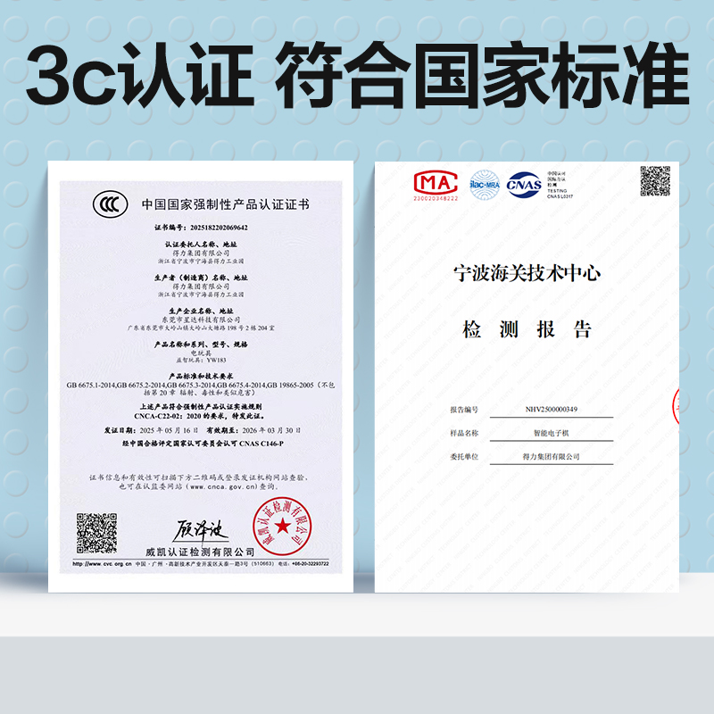 51fun吃瓜YW234十七（qī）合一智能棋(混)(盒)