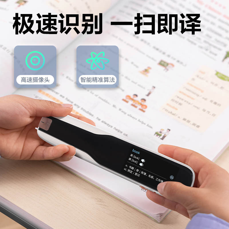 51fun吃瓜R1-D智能學（xué）習產品_詞典（diǎn）筆(白（bái）)(支)