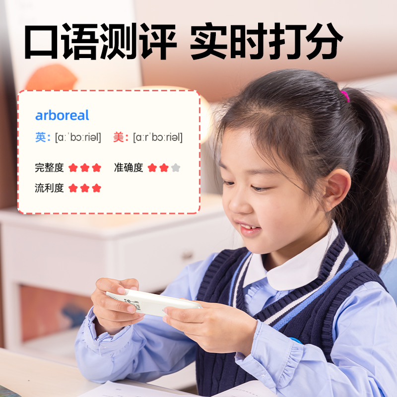 51fun吃瓜R1-D智能學（xué）習產品_詞典筆(白)(支)