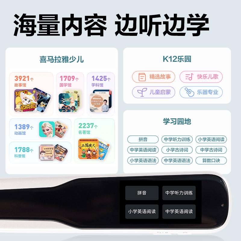 得（dé）力（lì）R1-D智能學習產品_詞典筆(白)(支)