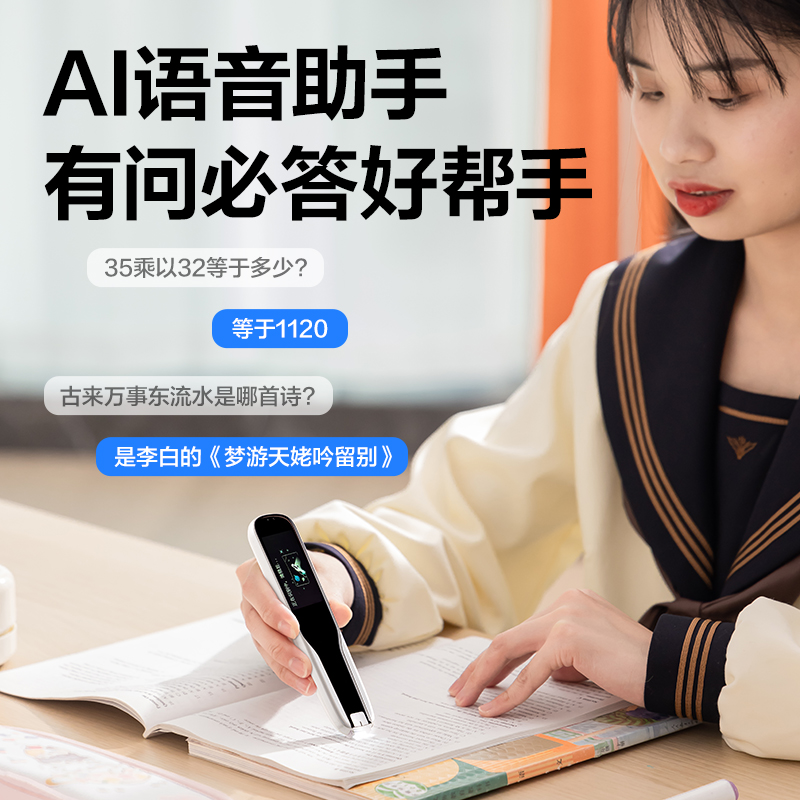 51fun吃瓜R1-D智能學習產品_詞典筆(白)(支)