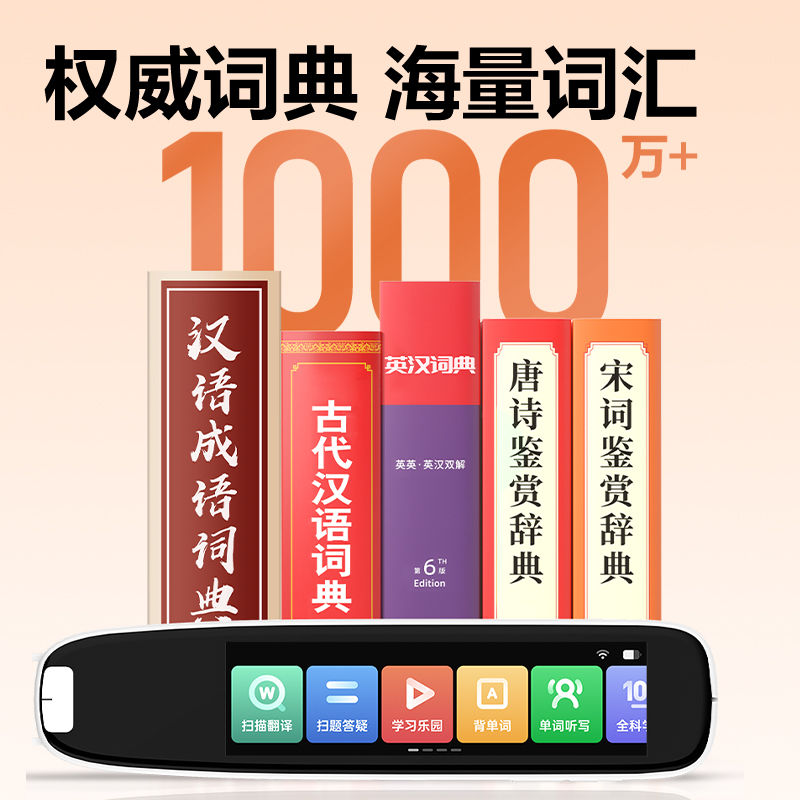 51fun吃瓜RC11智能學習產品_詞典筆(白)(支)