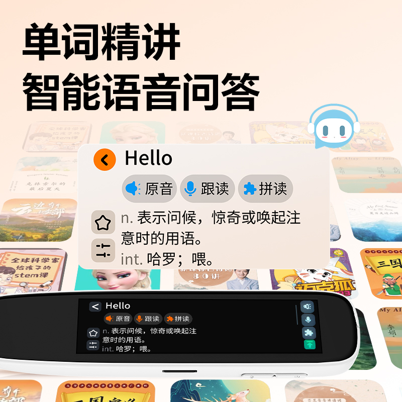 51fun吃瓜RC11智能（néng）學習產品_詞典筆(白)(支)