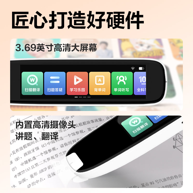 得（dé）力RC11智能學習產品（pǐn）_詞典筆(白)(支)