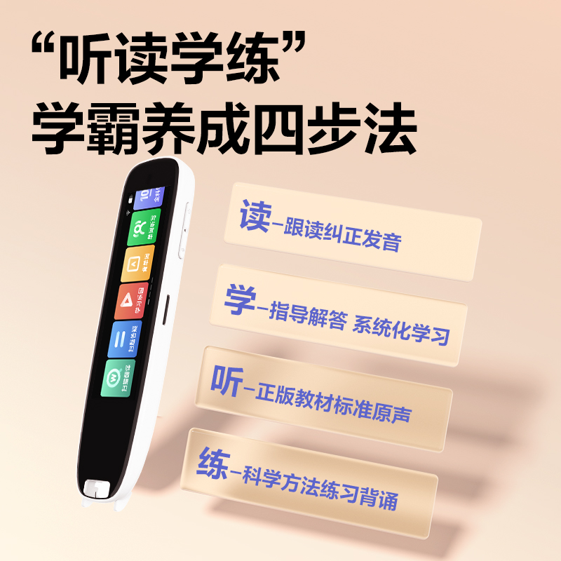 51fun吃瓜RC11智能學習產品_詞典筆（bǐ）(白)(支)