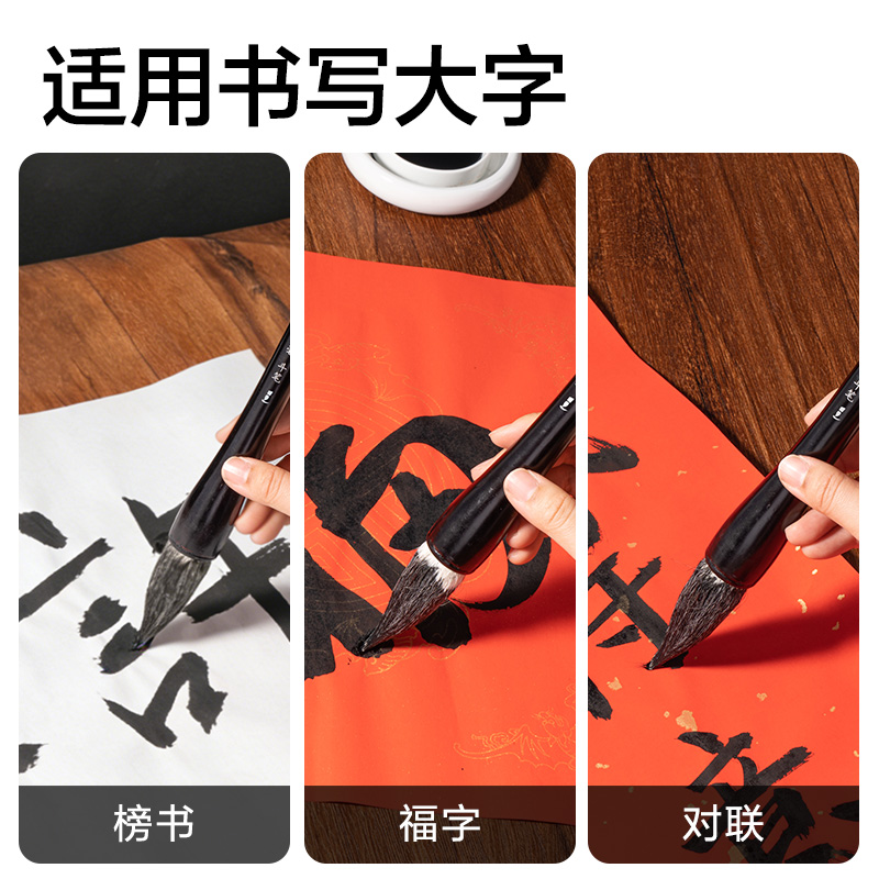 51fun吃瓜HW171春節鬥筆兼毫(混)(支)